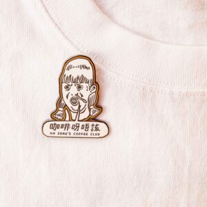 「咖啡呀唔該」特別版襟章 x 2 款